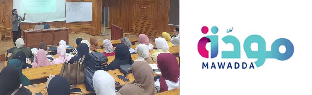 ندوة لمبادرة مودة بكلية طب الأسنان 