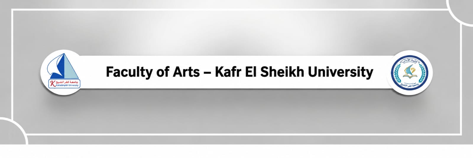 Organizational Structure of the Faculty of Arts, Kafrelsheikh University