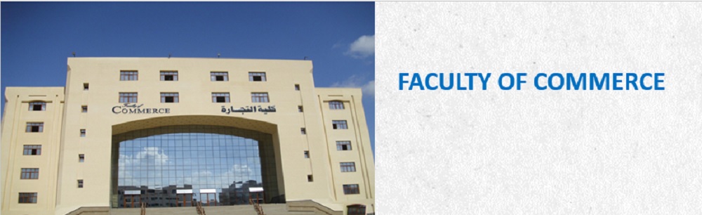كلية التجارة 