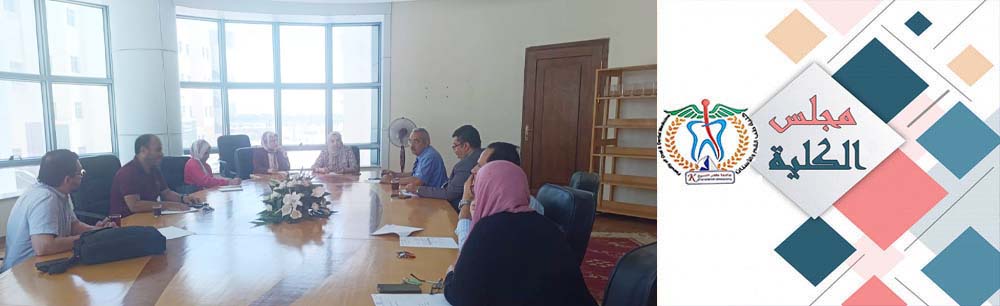 Meeting of the College of Oral and Dental Medicine Council.