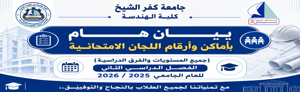 أماكن وارقام اللجان