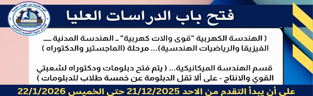 دراسات عليا اعلان