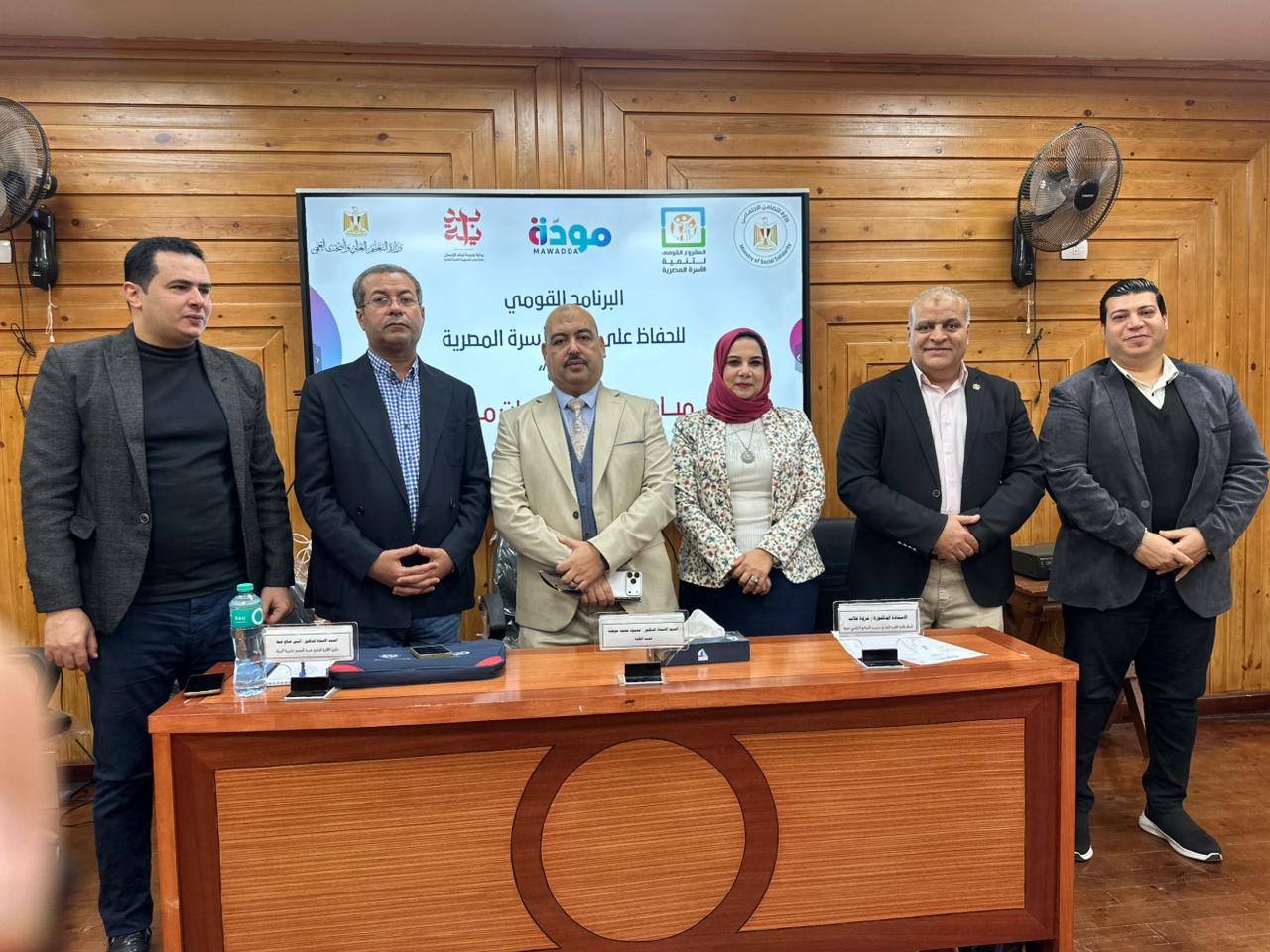 A training course within the Presidential Program (Mawadda) to preserve the Egyptian family unit
