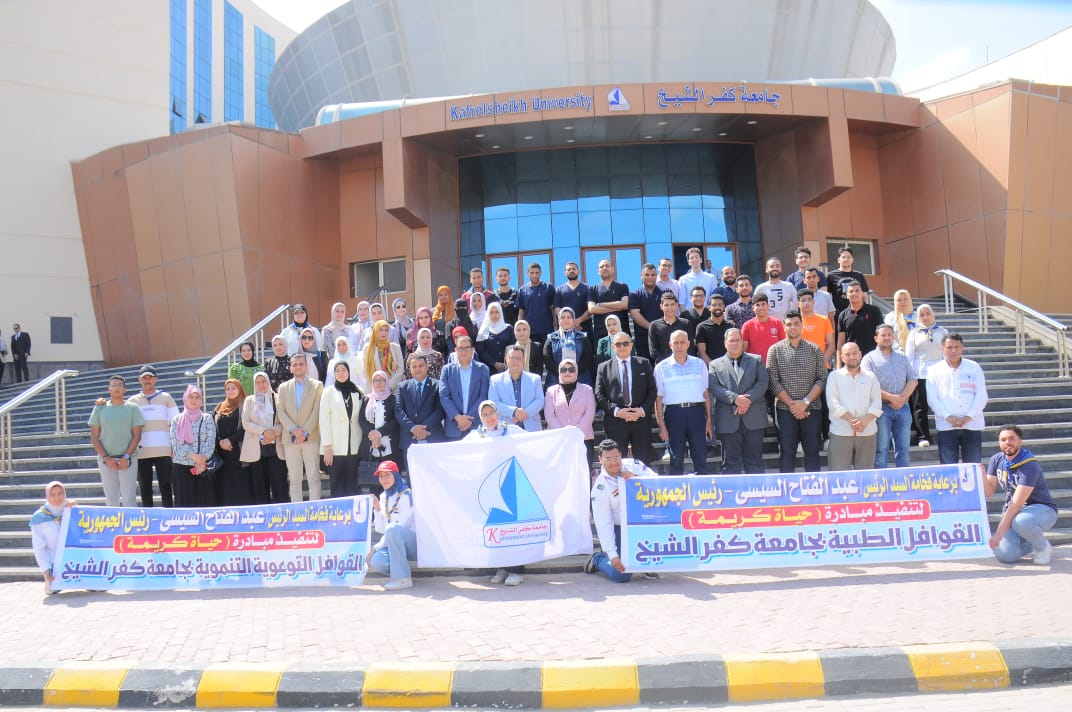 قافلة طبية وتوعوية تنموية ضمن مبادرة "حياة كريمة" في قرية خليج بحري وقرية الروس والقري المجاورة بمركز مطوبس