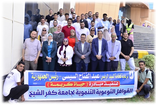 إطلاق قافلة طبية لقرية الكوم الطويل ضمن المبادرة الرئاسية "حياة كريمة"