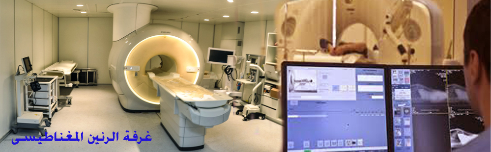 قسم الاشعه التشخيصيه