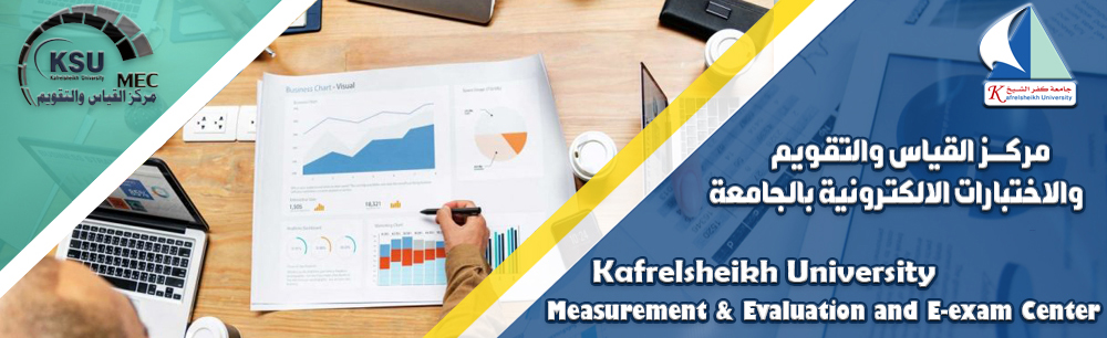 مركز القياس والتقويم والاختبارات الالكترونية بالجامعة
