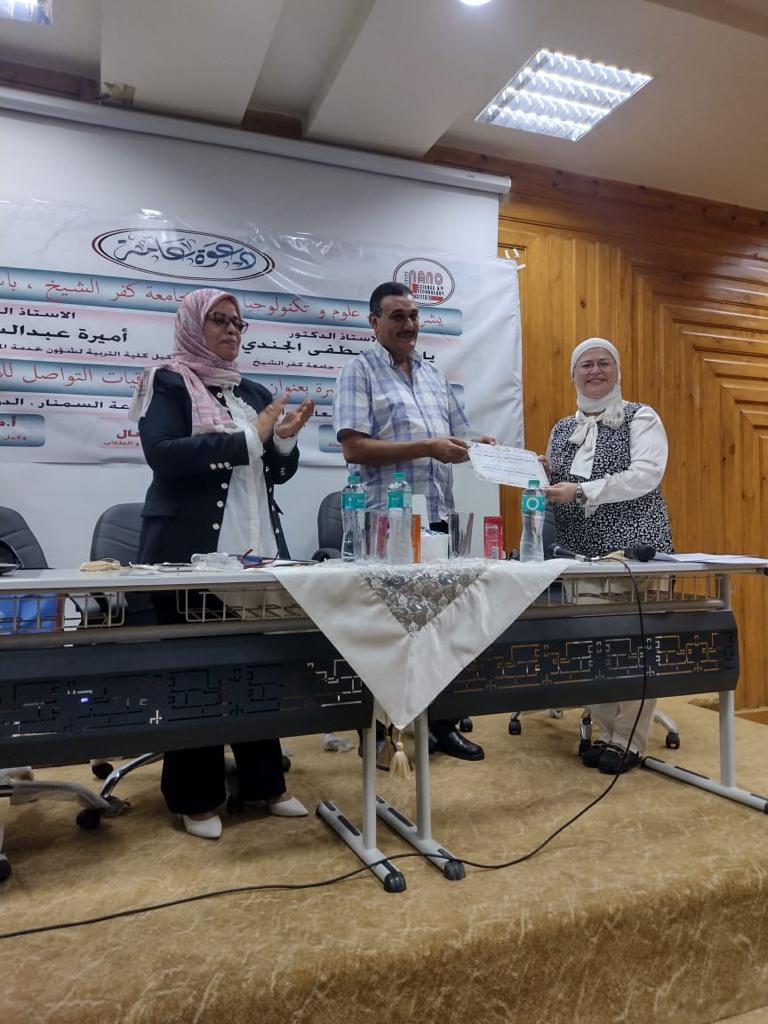 ندوة بعنوان " مهارات وأخلاقيات التواصل للاستاذ الجامعي" 