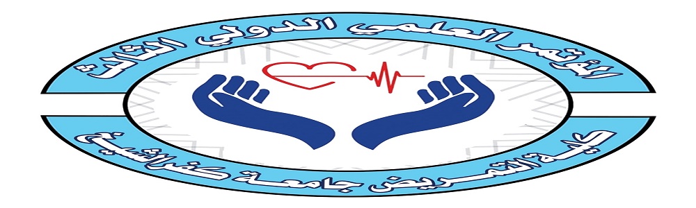 المؤتمر الدولي الثالث والعلمى الخامس