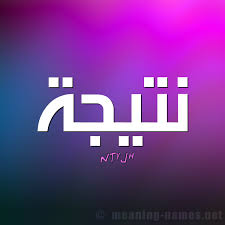 صورة