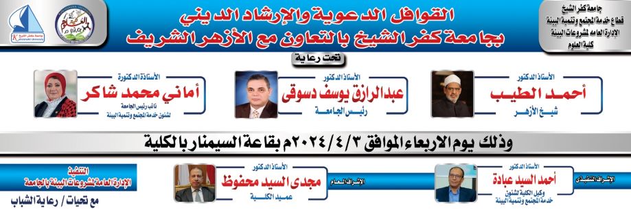 القوافل الدعوية والارشاد البيئى 