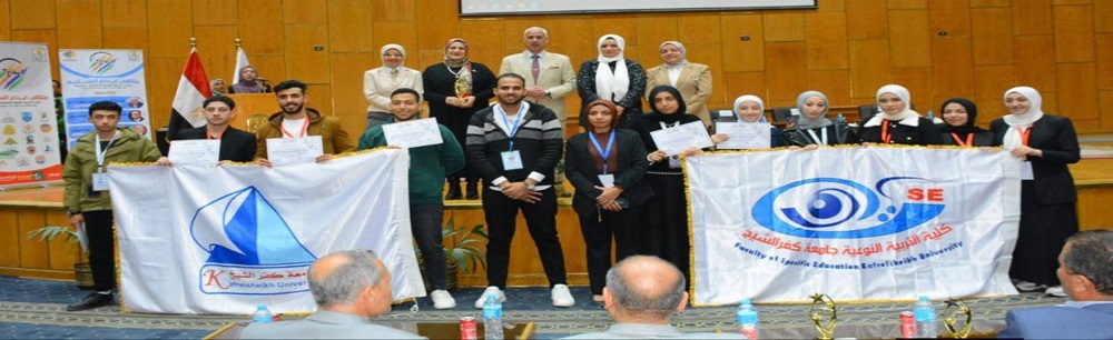 كلية التربية النوعية بجامعة كفر الشيخ تحصد 11 جائزة بملتقى ابداع السابع  بجامعة أسيوط